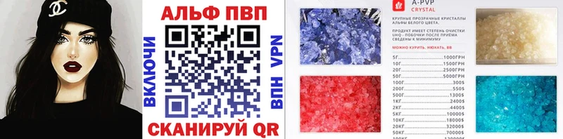 Alpha-PVP VHQ  как найти закладки  Боровск 