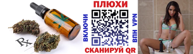 Cannafood конопля  Боровск 