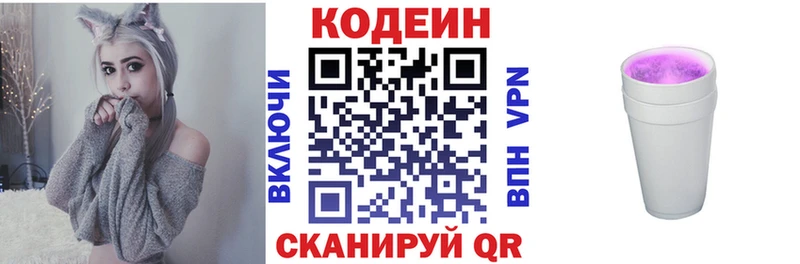 Codein Purple Drank  Боровск 