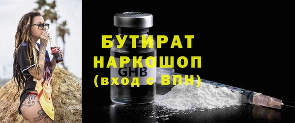 бутират Богородицк