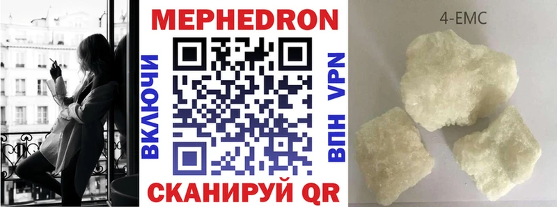 МЕФ кристаллы  Боровск 