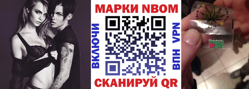 Марки NBOMe 1,8мг  Боровск 